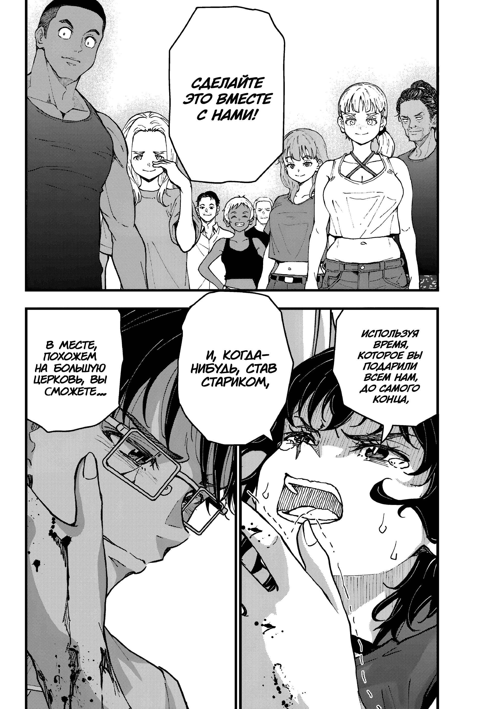 Манга Зомбиапокалипсис и список из 100 дел, что я выполню перед смертью - Глава 3.2 Страница 4