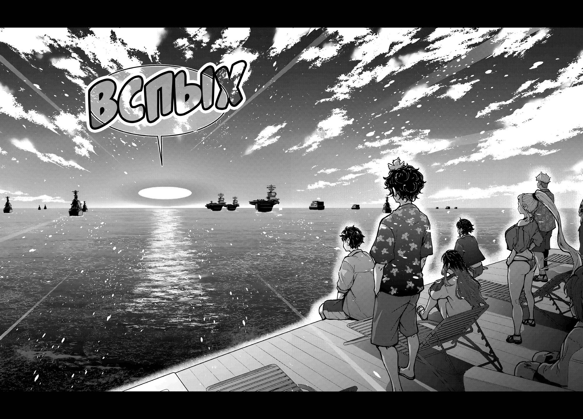 Манга Зомбиапокалипсис и список из 100 дел, что я выполню перед смертью - Глава 3.2 Страница 16