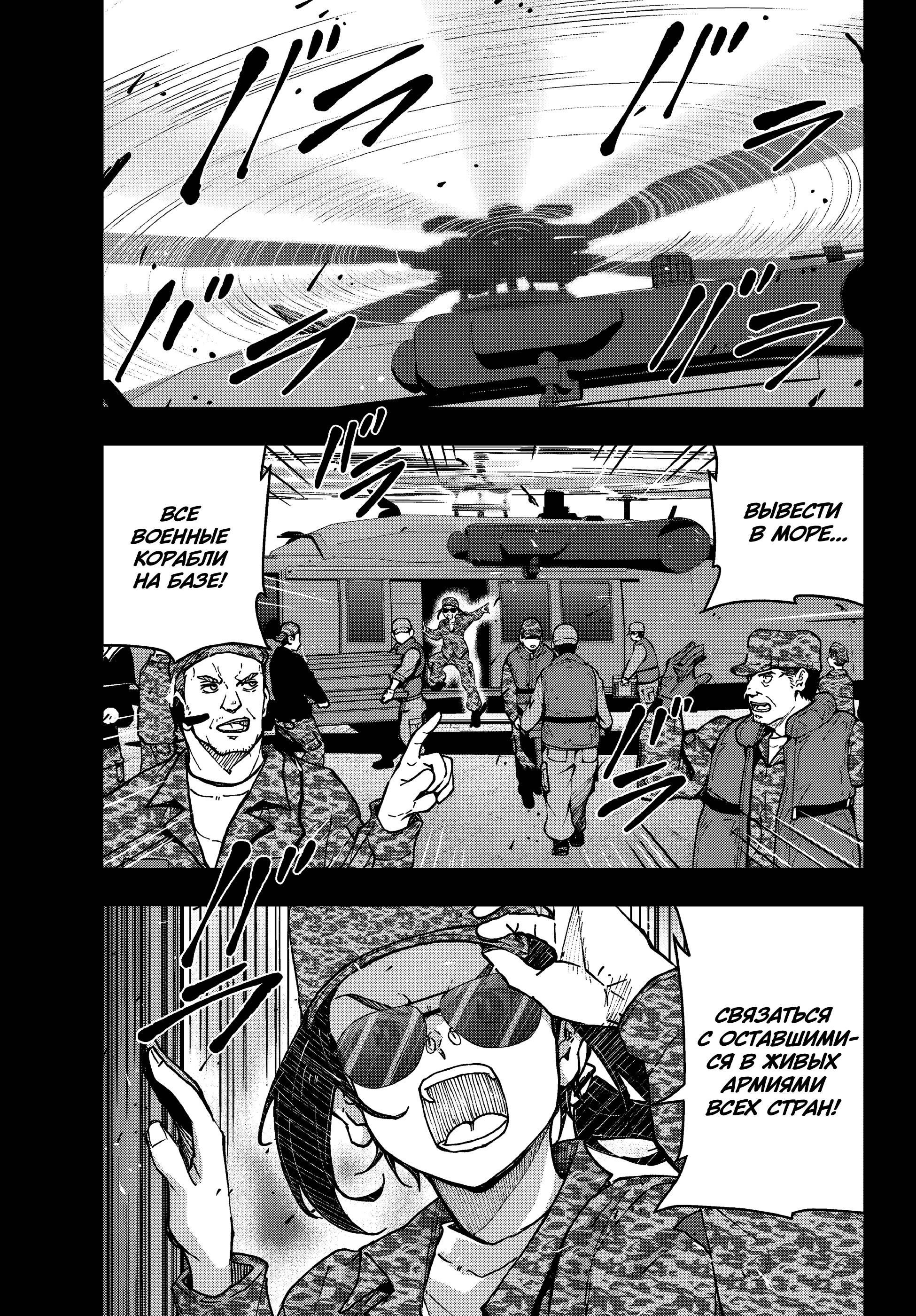 Манга Зомбиапокалипсис и список из 100 дел, что я выполню перед смертью - Глава 3.2 Страница 9