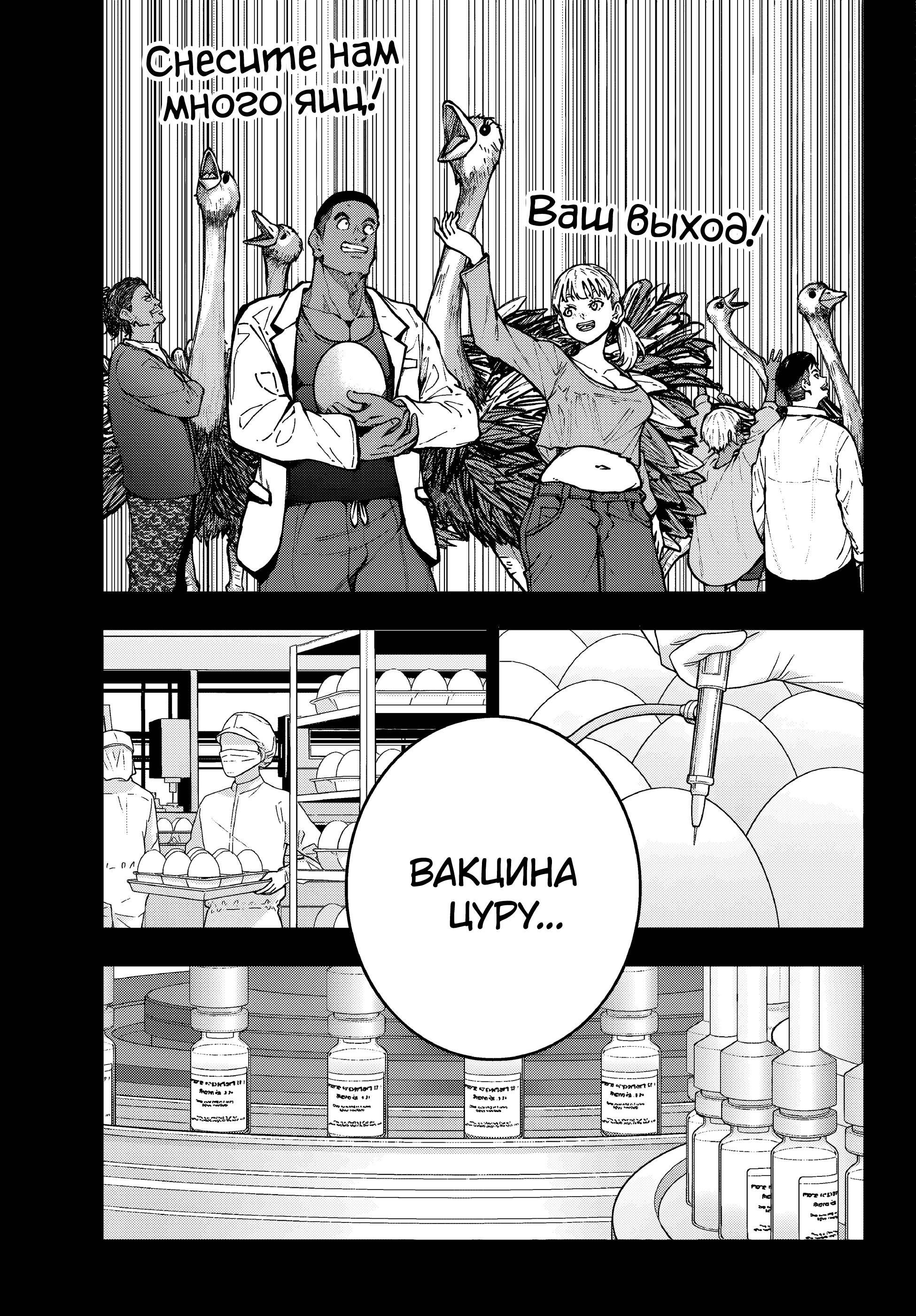 Манга Зомбиапокалипсис и список из 100 дел, что я выполню перед смертью - Глава 3.2 Страница 13