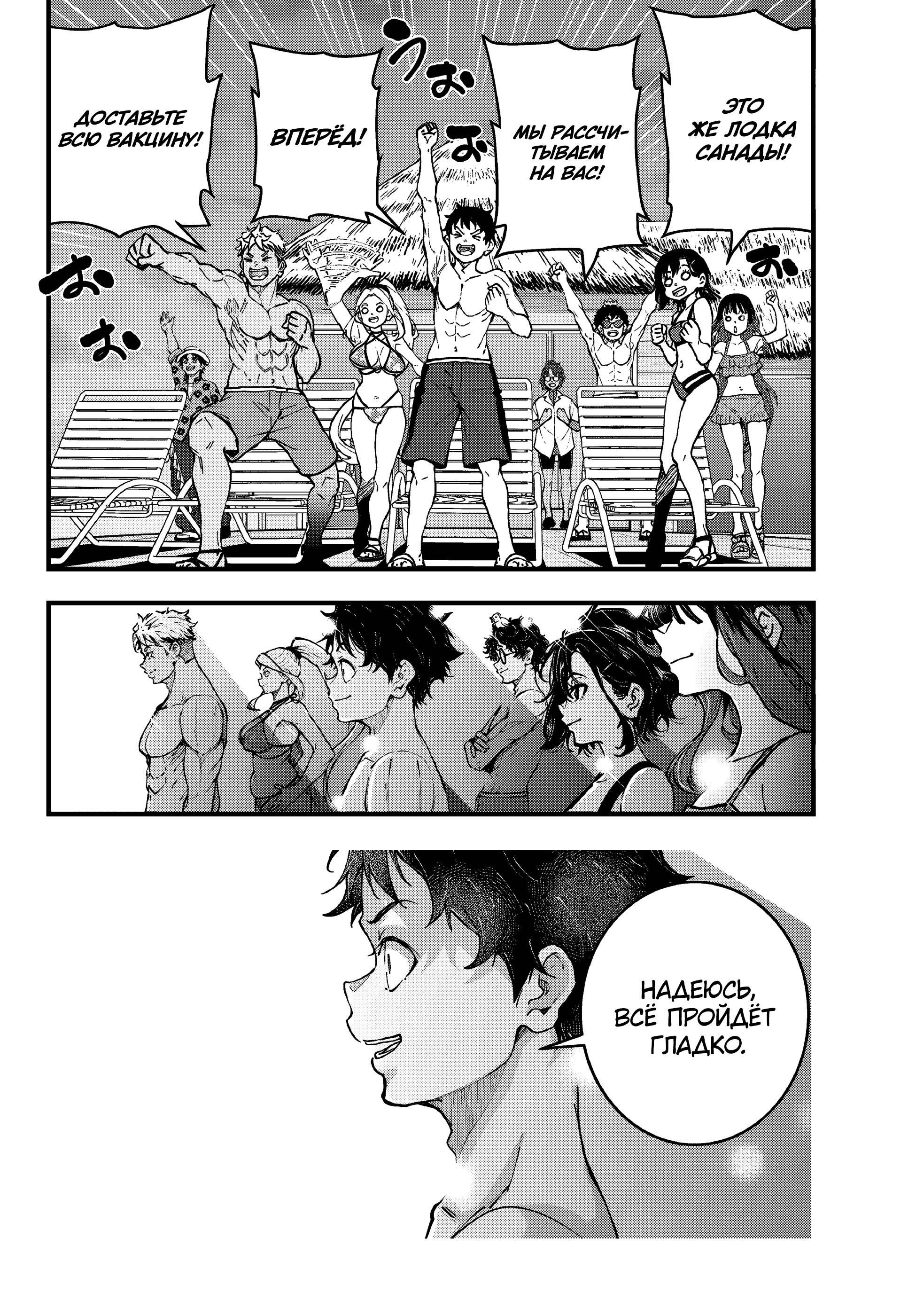 Манга Зомбиапокалипсис и список из 100 дел, что я выполню перед смертью - Глава 3.2 Страница 12