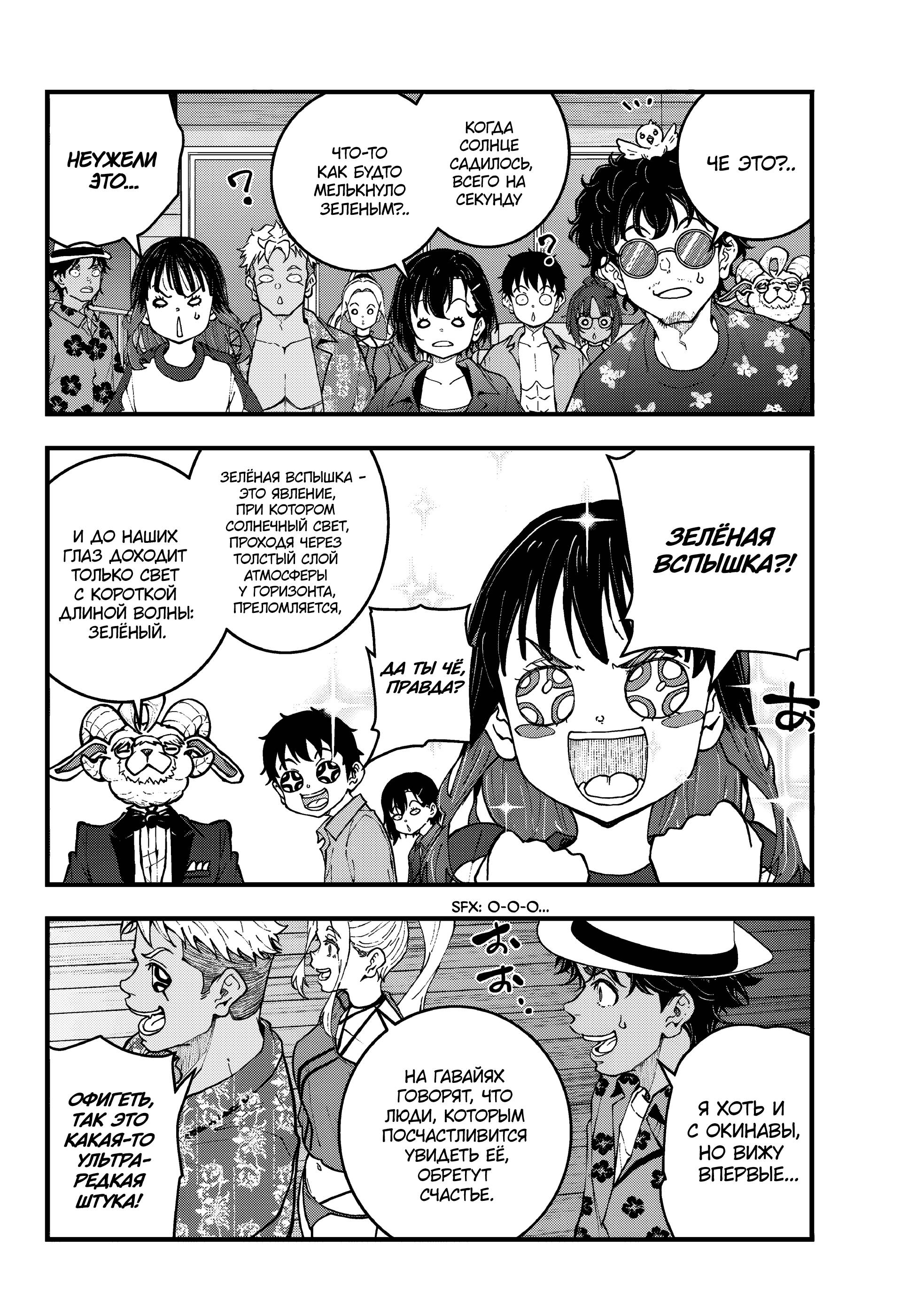 Манга Зомбиапокалипсис и список из 100 дел, что я выполню перед смертью - Глава 3.2 Страница 17