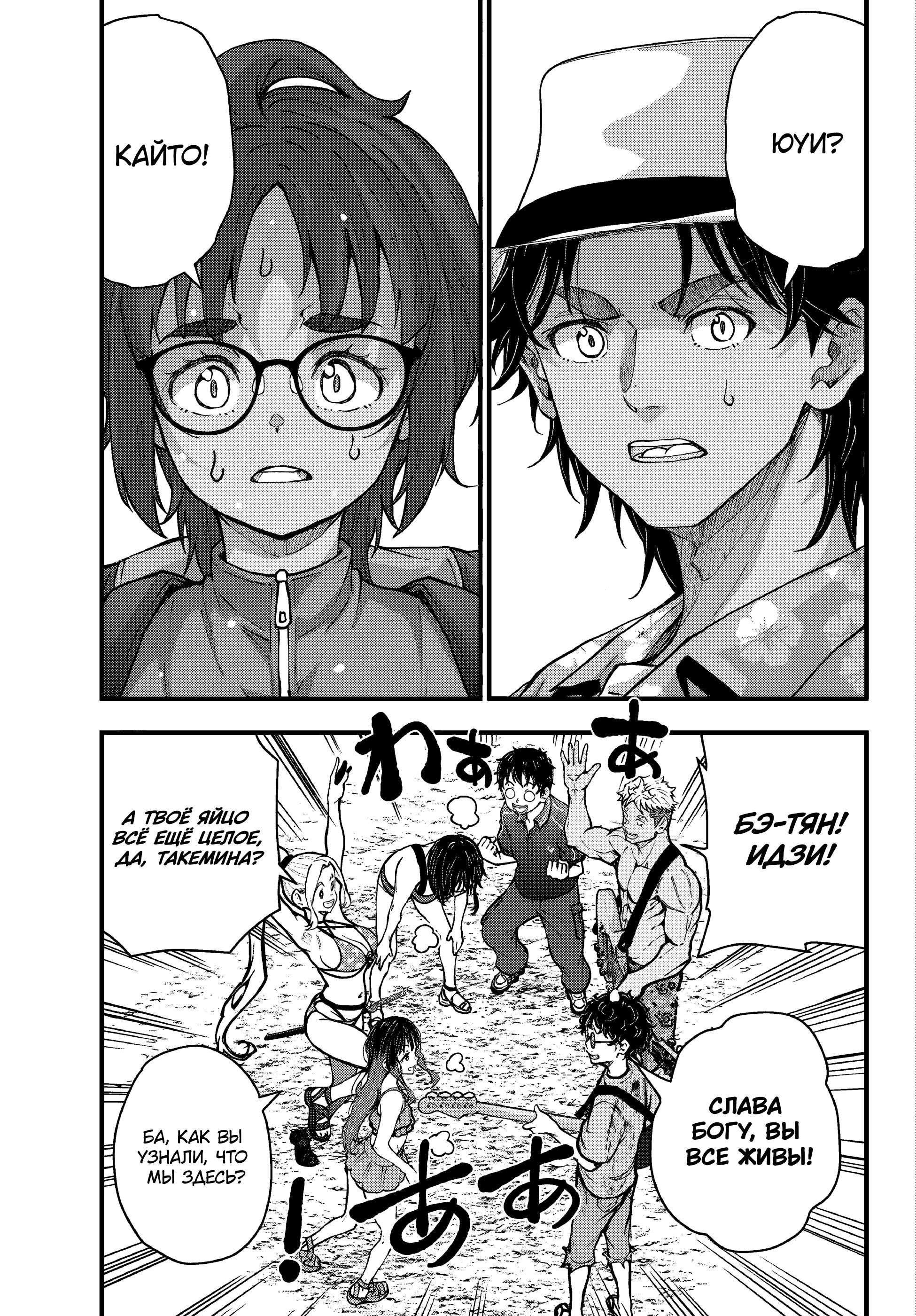 Манга Зомбиапокалипсис и список из 100 дел, что я выполню перед смертью - Глава 3 Страница 27