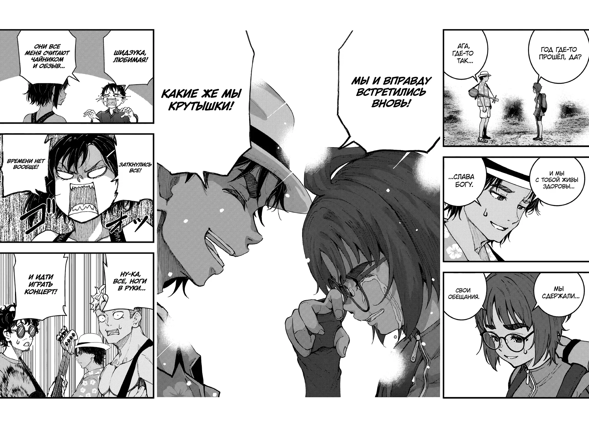 Манга Зомбиапокалипсис и список из 100 дел, что я выполню перед смертью - Глава 3 Страница 28