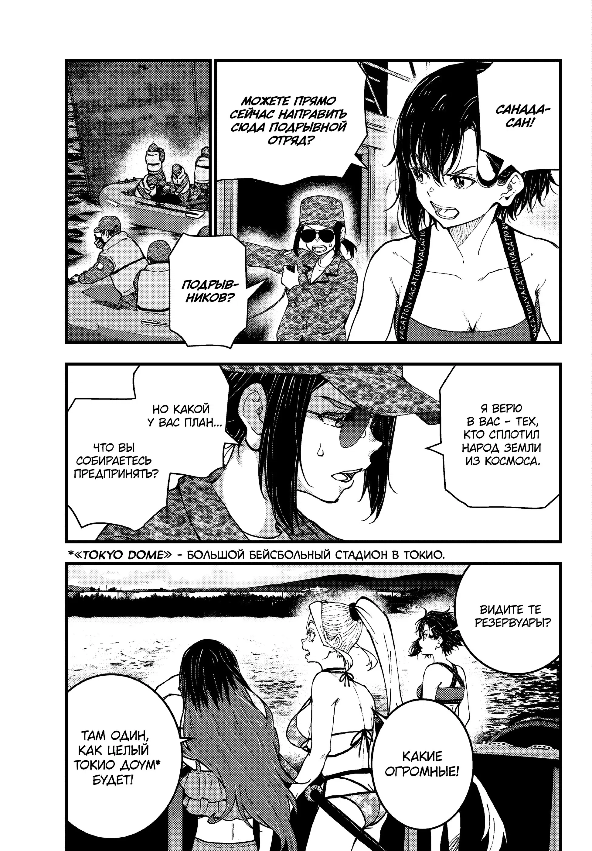 Манга Зомбиапокалипсис и список из 100 дел, что я выполню перед смертью - Глава 3 Страница 7