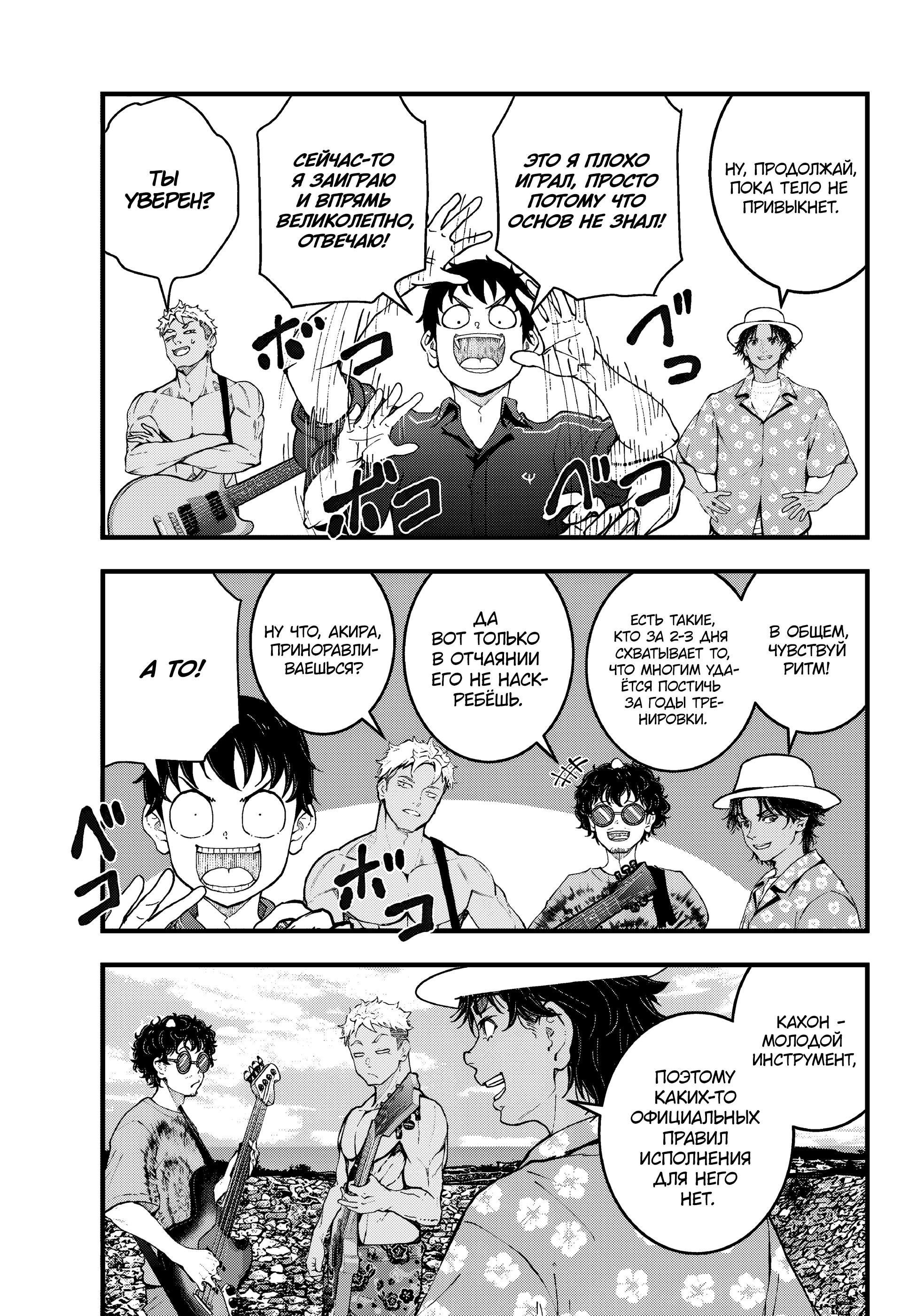 Манга Зомбиапокалипсис и список из 100 дел, что я выполню перед смертью - Глава 3 Страница 3