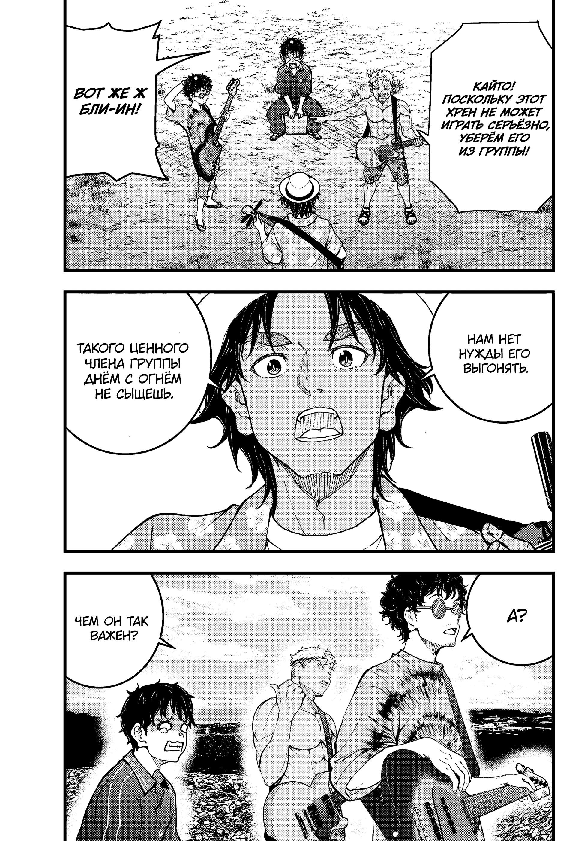 Манга Зомбиапокалипсис и список из 100 дел, что я выполню перед смертью - Глава 3 Страница 17