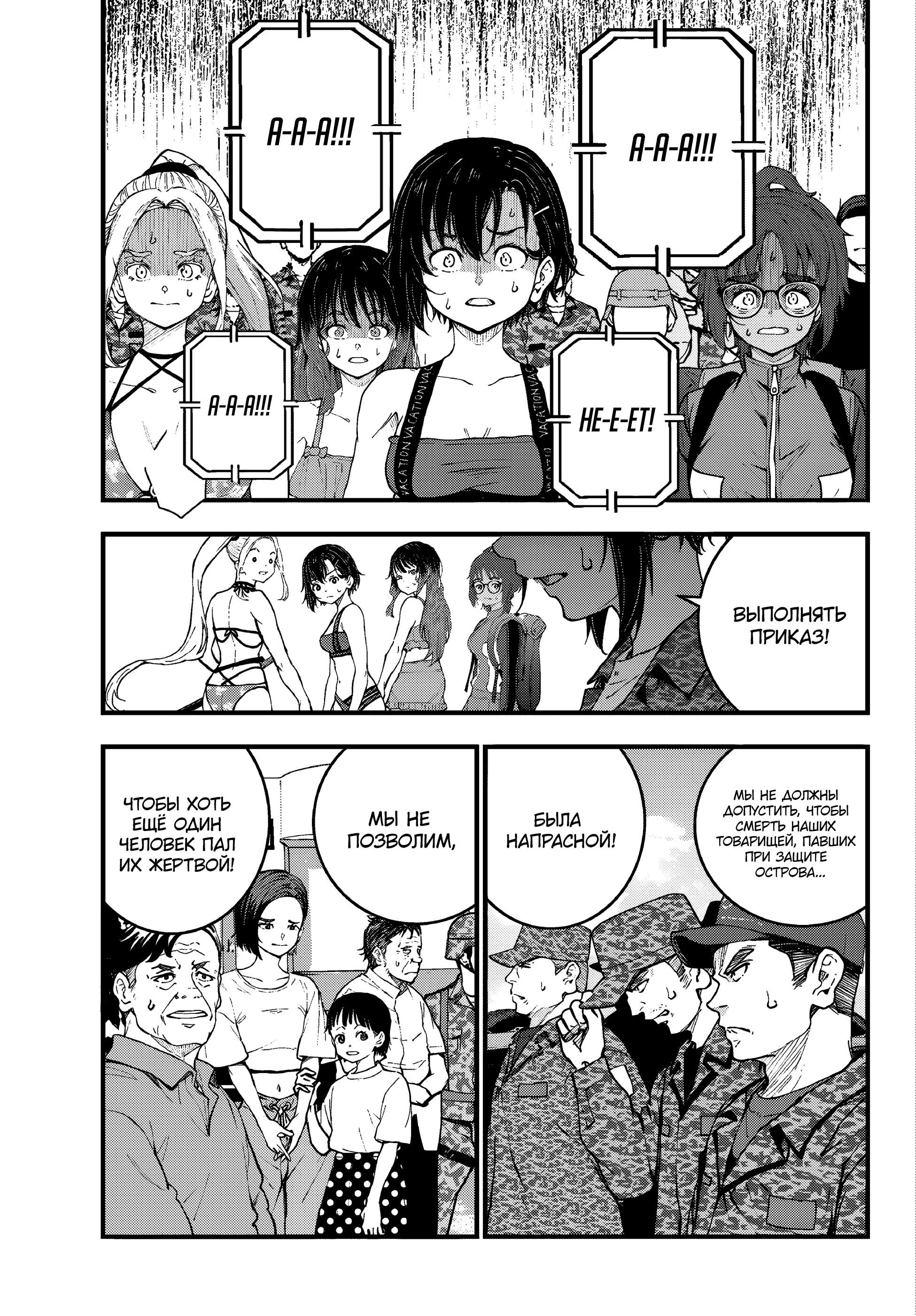 Манга Зомбиапокалипсис и список из 100 дел, что я выполню перед смертью - Глава 3 Страница 13