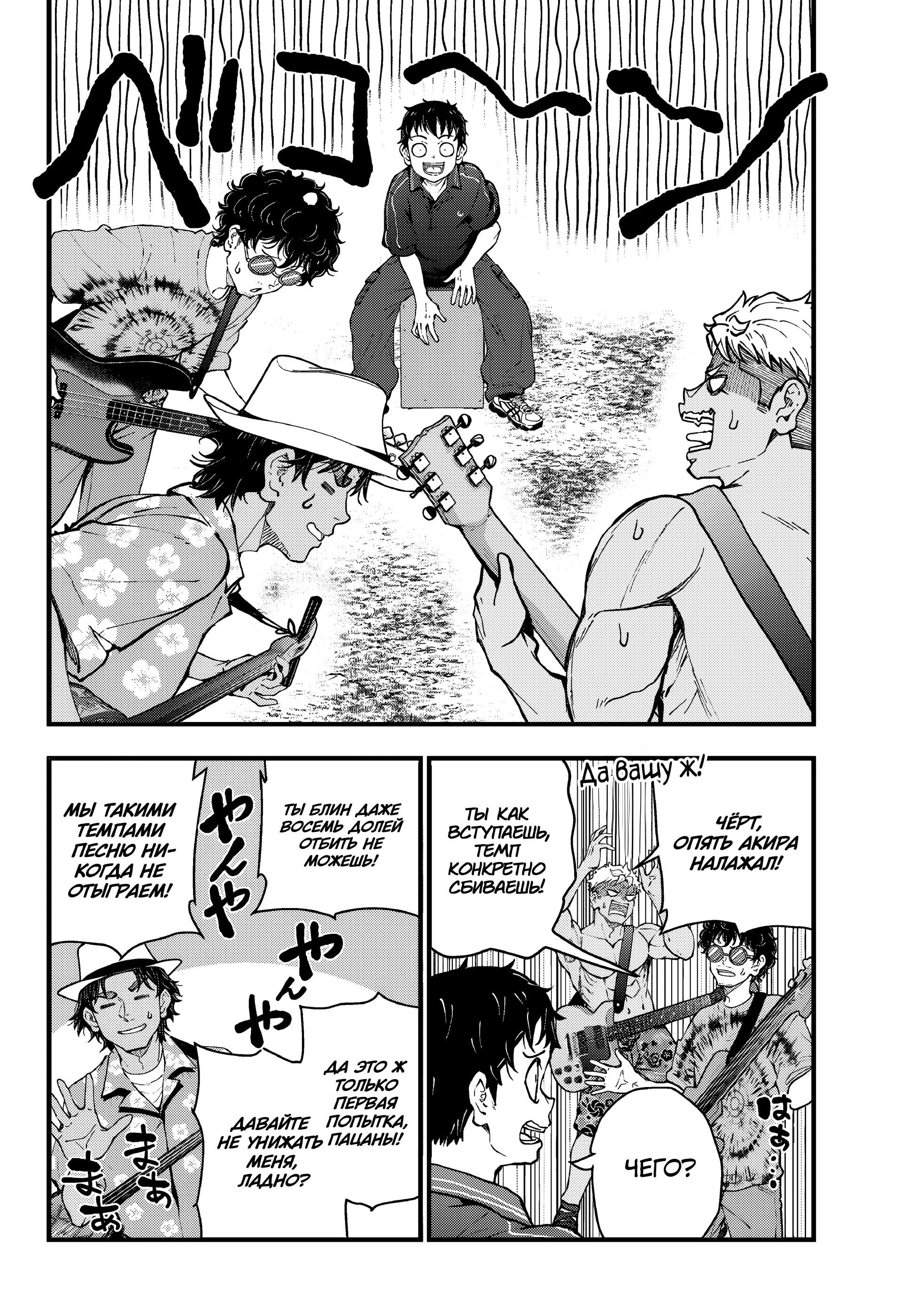 Манга Зомбиапокалипсис и список из 100 дел, что я выполню перед смертью - Глава 3 Страница 16