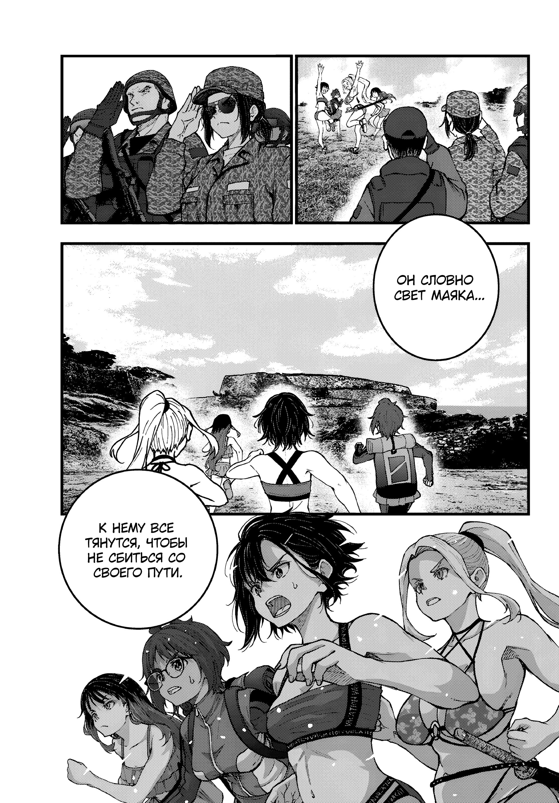 Манга Зомбиапокалипсис и список из 100 дел, что я выполню перед смертью - Глава 3 Страница 23