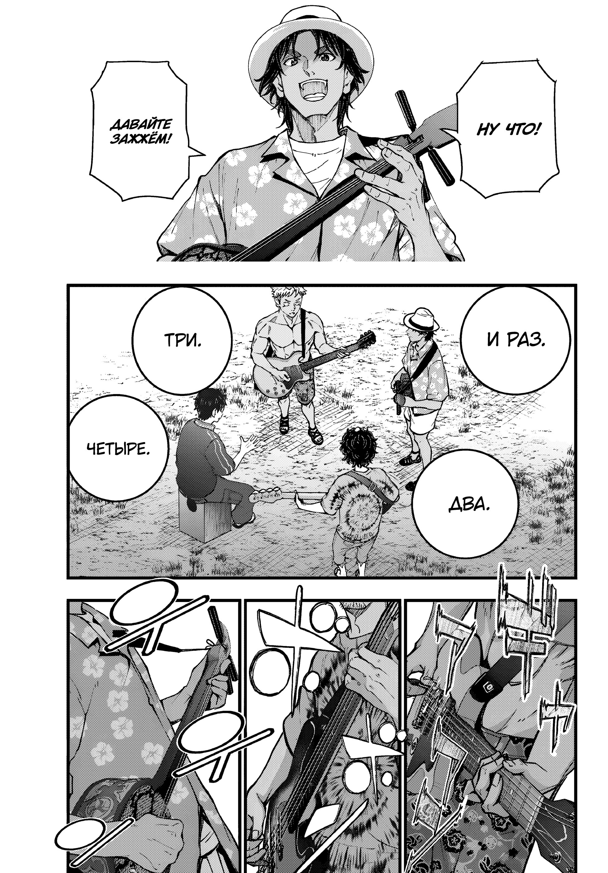 Манга Зомбиапокалипсис и список из 100 дел, что я выполню перед смертью - Глава 3 Страница 15