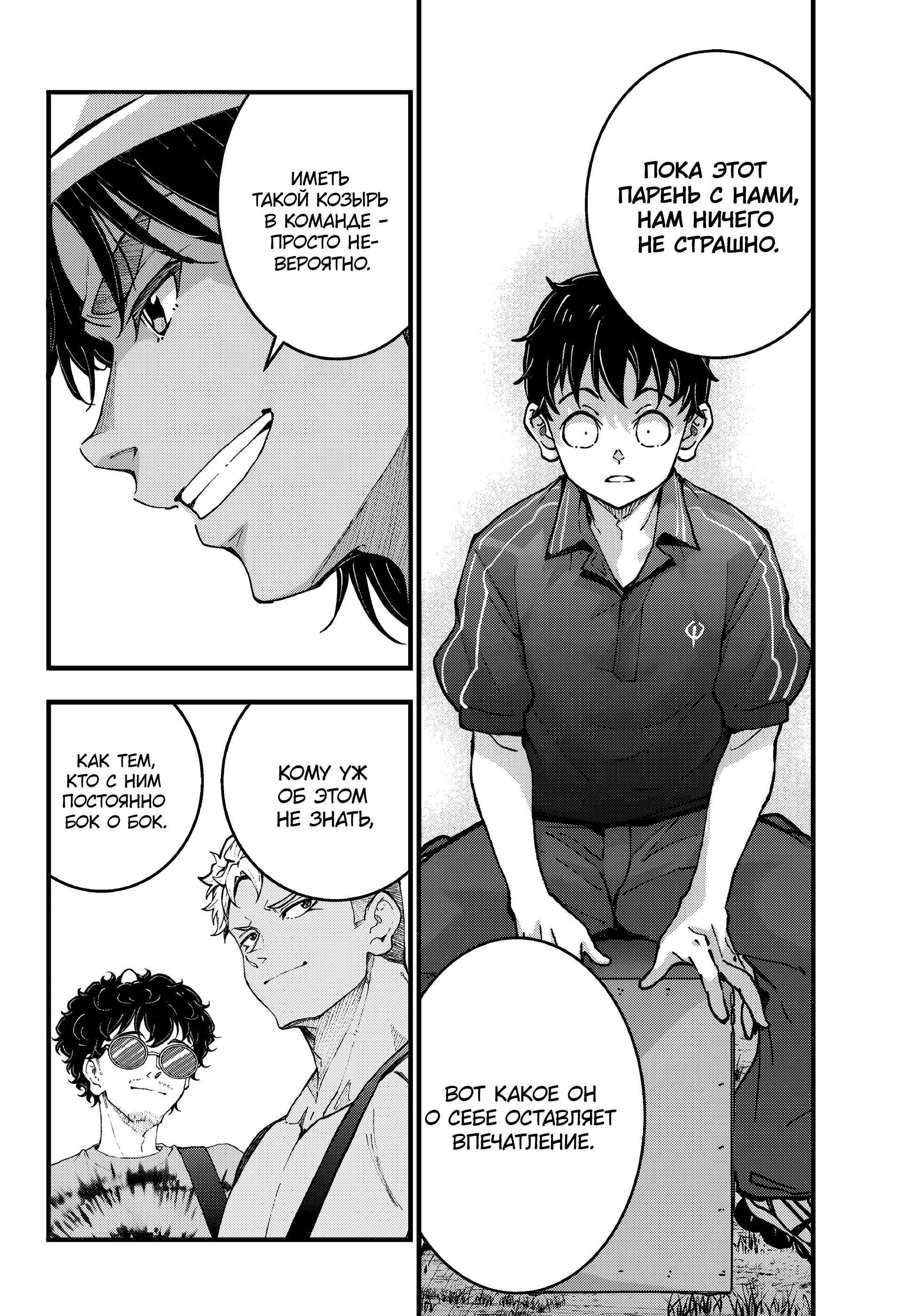 Манга Зомбиапокалипсис и список из 100 дел, что я выполню перед смертью - Глава 3 Страница 24