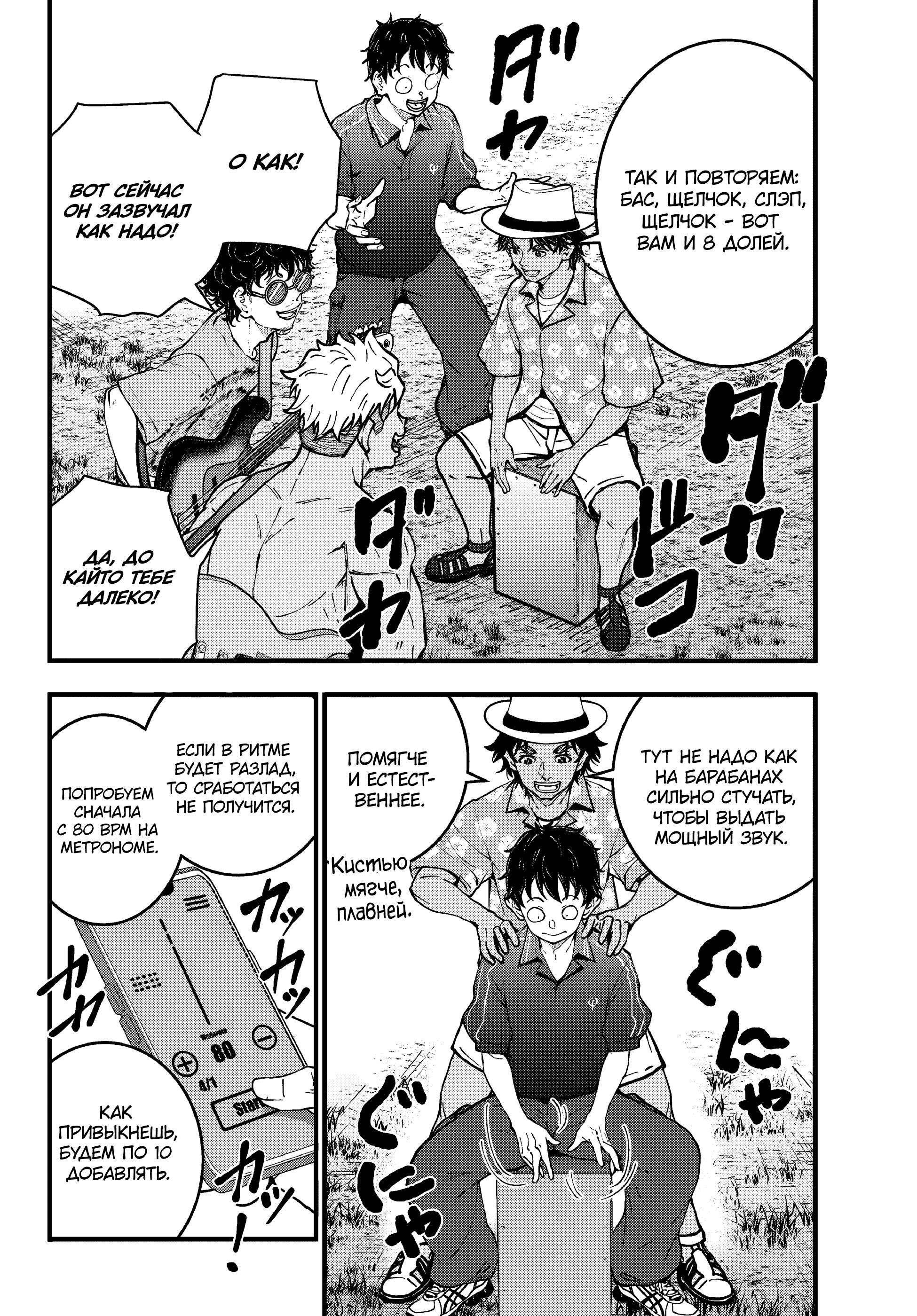 Манга Зомбиапокалипсис и список из 100 дел, что я выполню перед смертью - Глава 3 Страница 2