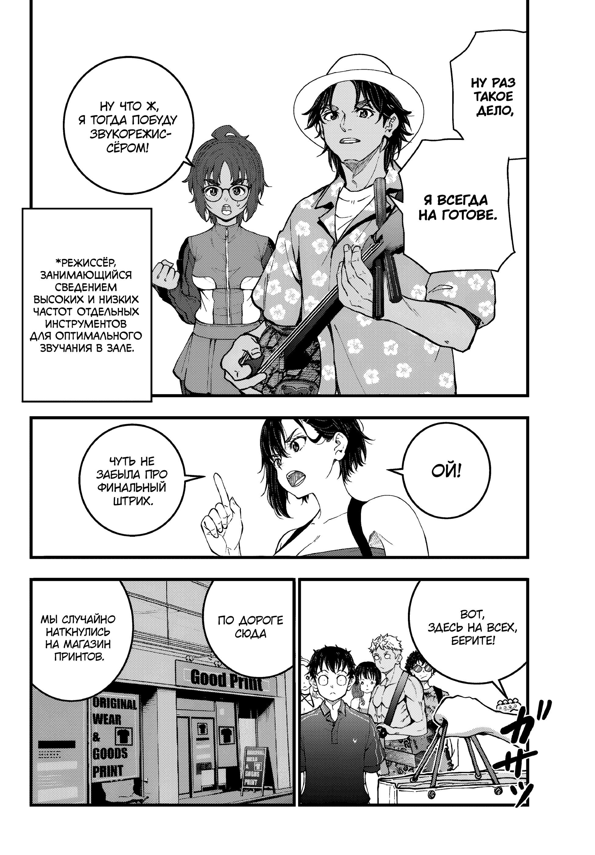 Манга Зомбиапокалипсис и список из 100 дел, что я выполню перед смертью - Глава 3 Страница 33