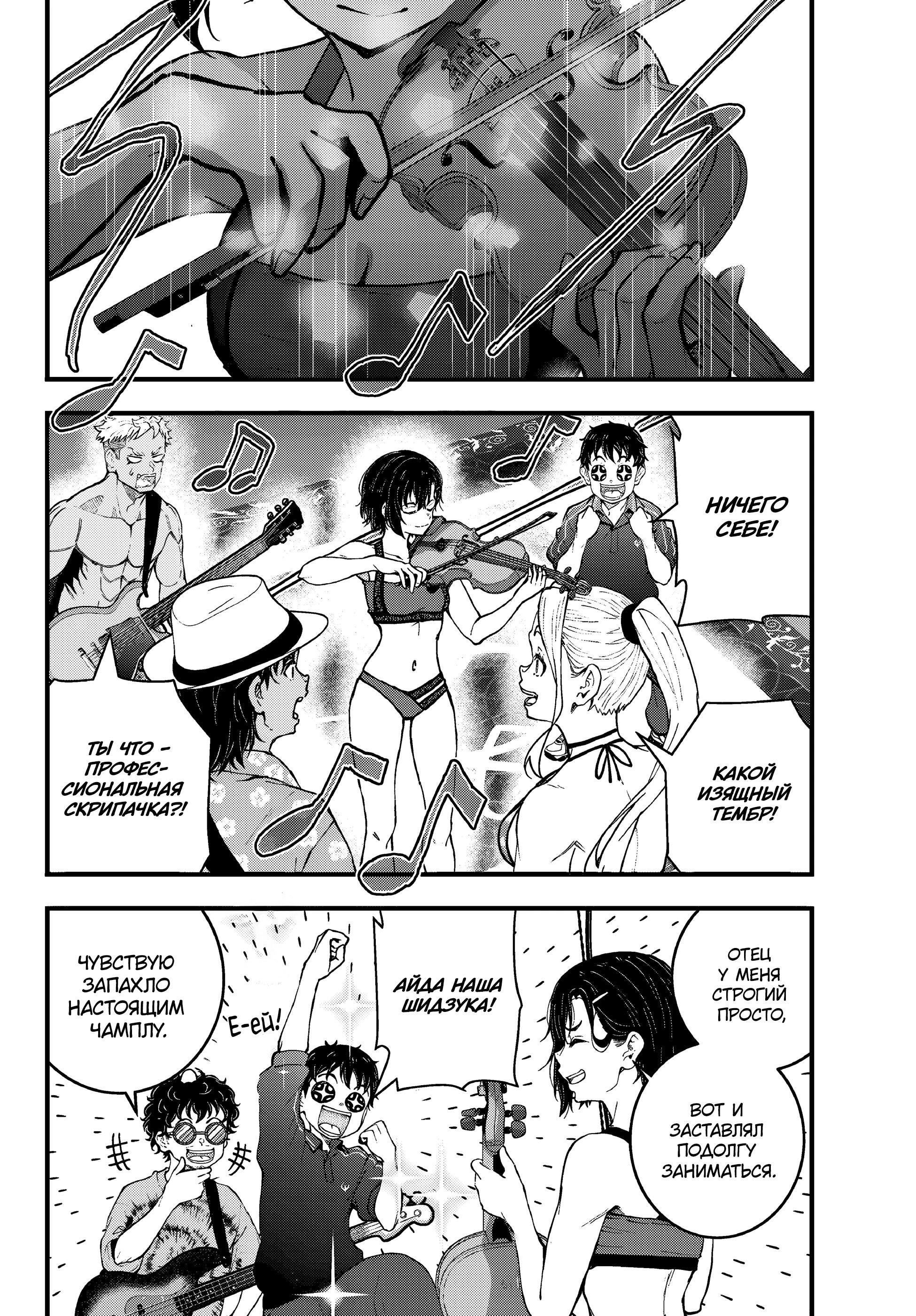 Манга Зомбиапокалипсис и список из 100 дел, что я выполню перед смертью - Глава 3 Страница 29