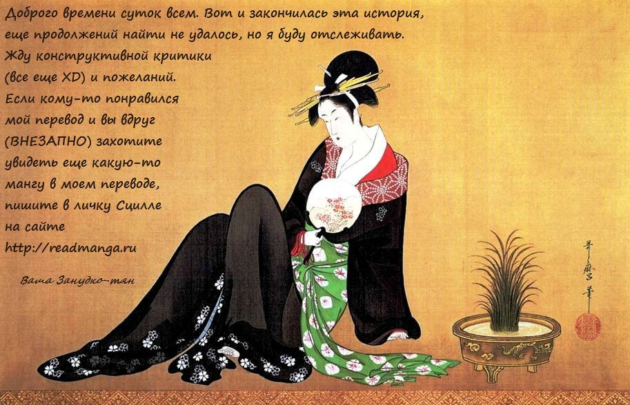Манга Бродячая кошка - Глава 37 Страница 54
