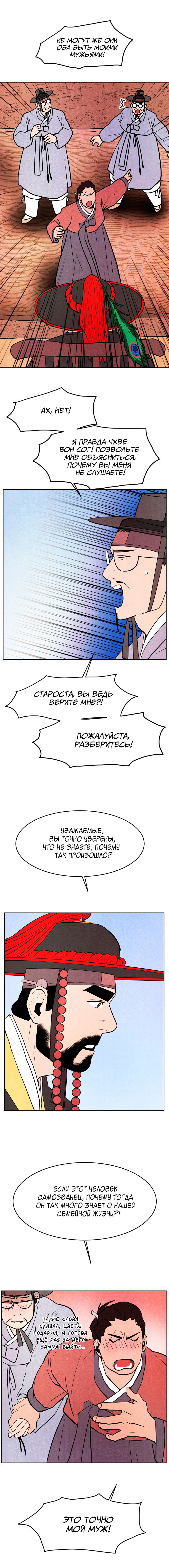 Манга Для чего нужна эта штуковина? - Глава 22 Страница 5