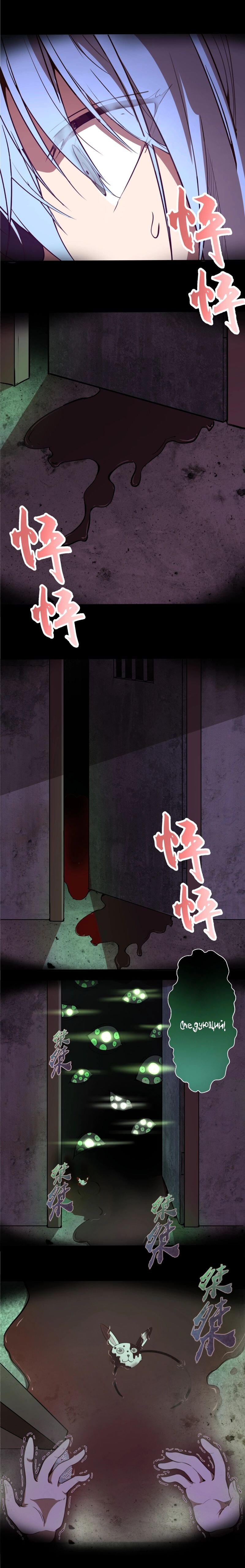 Манга Великий экзорцист - Глава 45 Страница 5