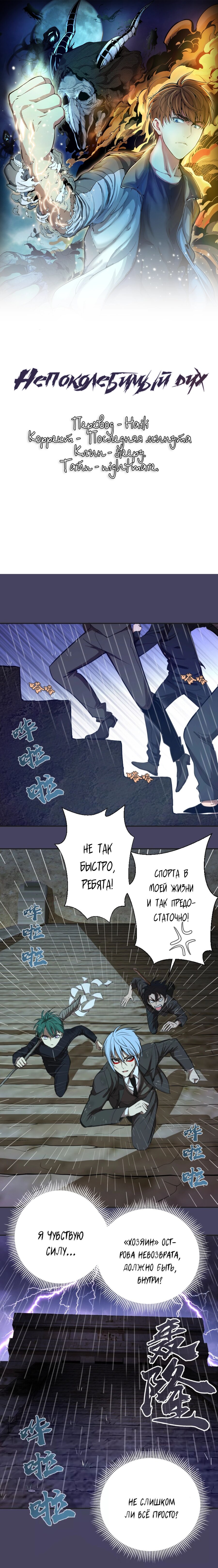 Манга Великий экзорцист - Глава 45 Страница 1