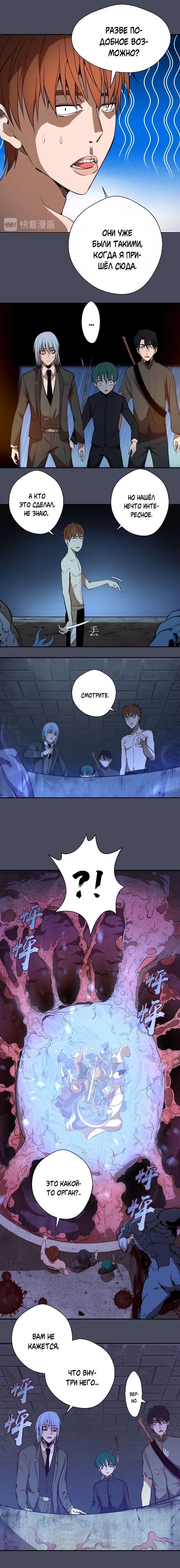 Манга Великий экзорцист - Глава 45 Страница 11