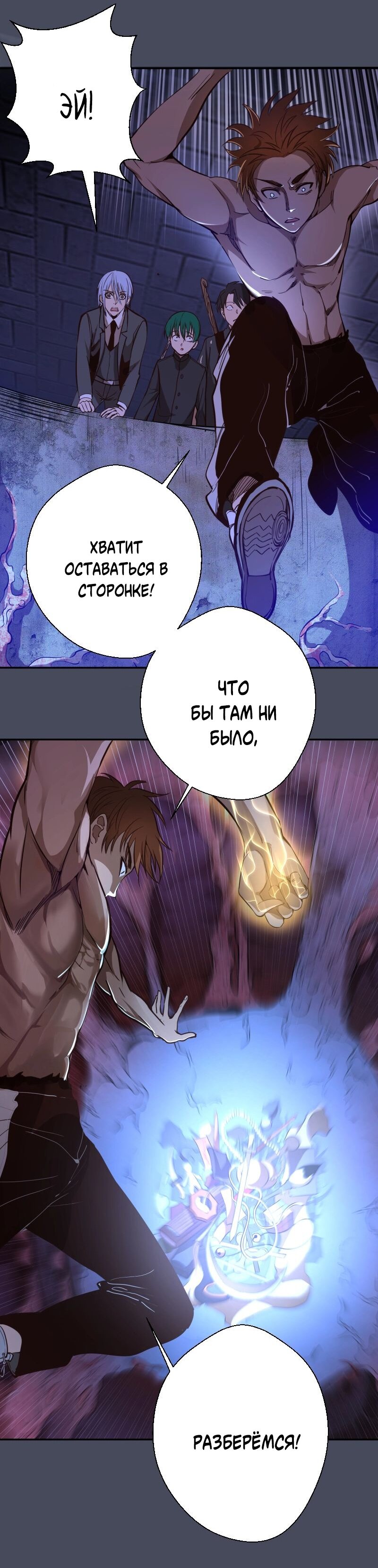 Манга Великий экзорцист - Глава 45 Страница 14