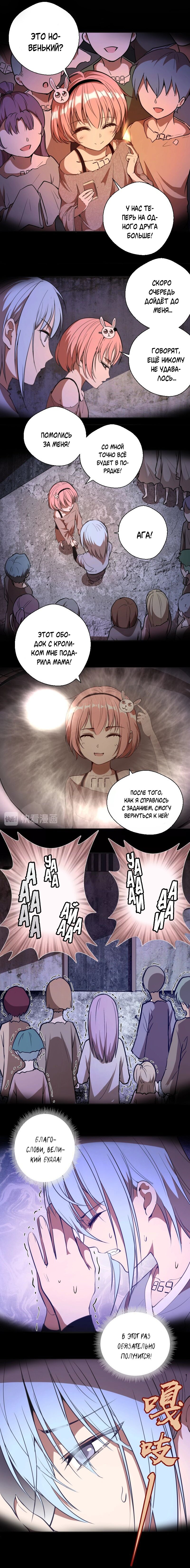 Манга Великий экзорцист - Глава 45 Страница 4