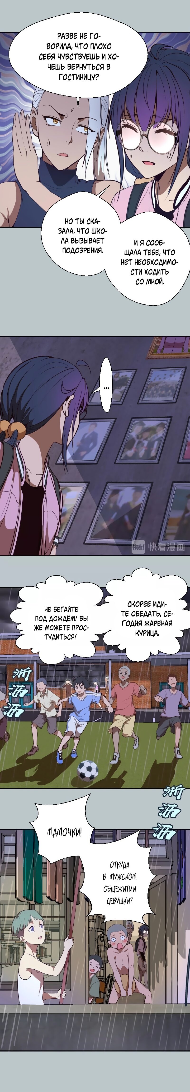 Манга Великий экзорцист - Глава 44 Страница 9