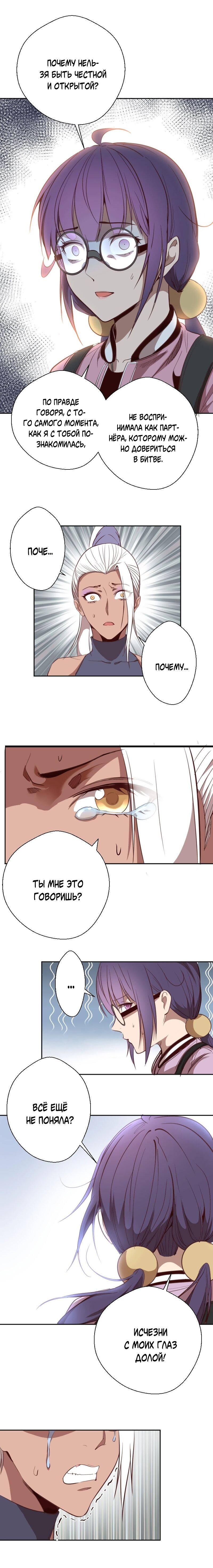 Манга Великий экзорцист - Глава 44 Страница 15