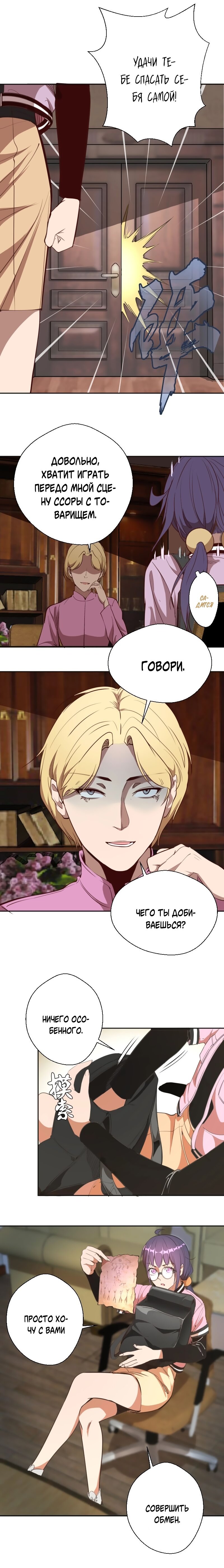 Манга Великий экзорцист - Глава 44 Страница 16