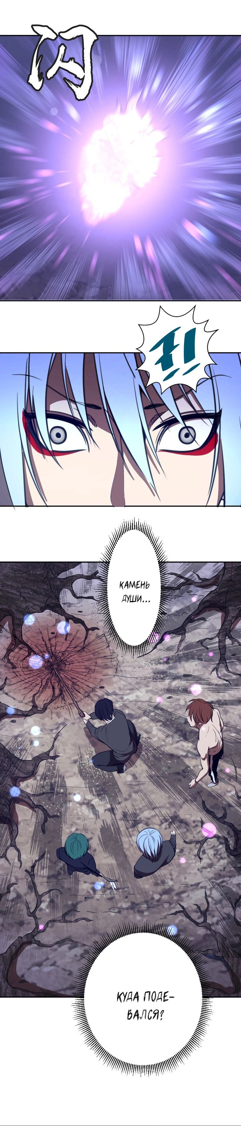 Манга Великий экзорцист - Глава 44 Страница 21