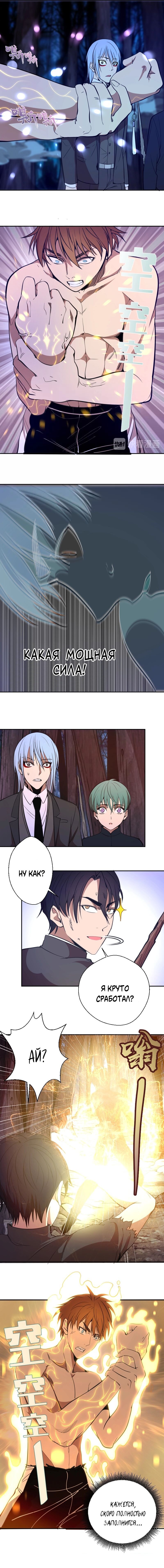 Манга Великий экзорцист - Глава 44 Страница 22