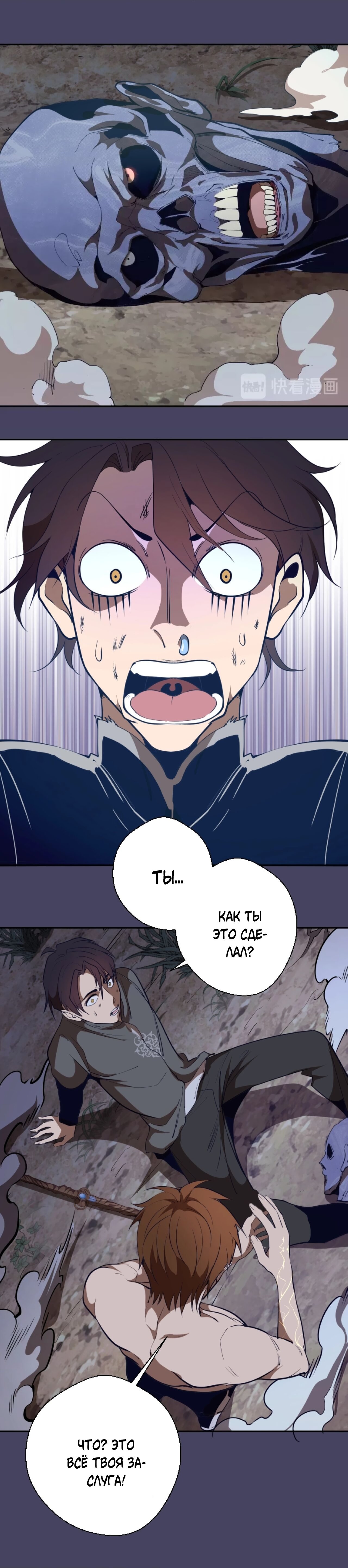 Манга Великий экзорцист - Глава 44 Страница 2