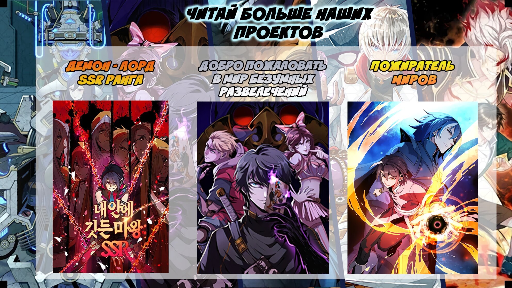 Манга Великий экзорцист - Глава 44 Страница 26