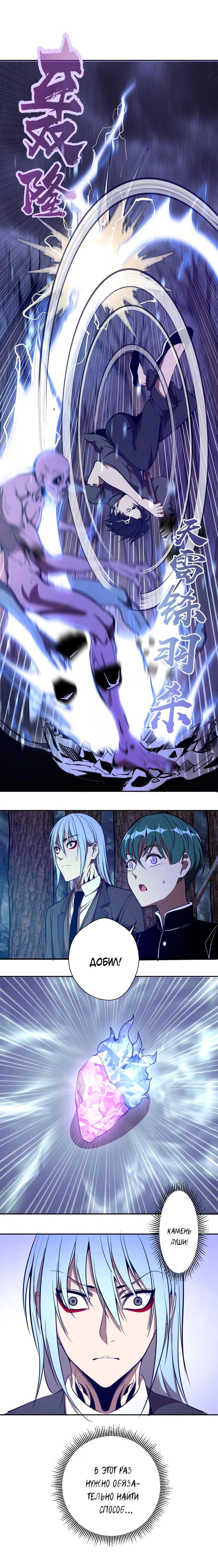 Манга Великий экзорцист - Глава 44 Страница 20