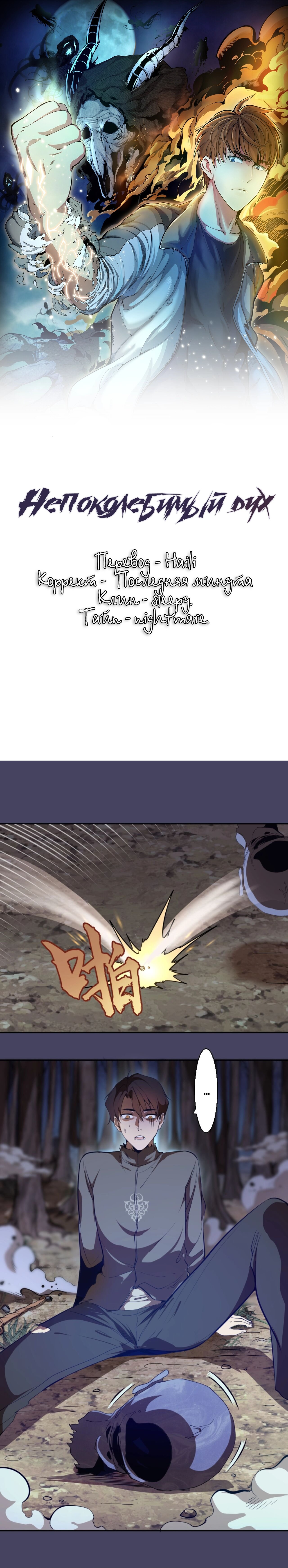 Манга Великий экзорцист - Глава 44 Страница 1