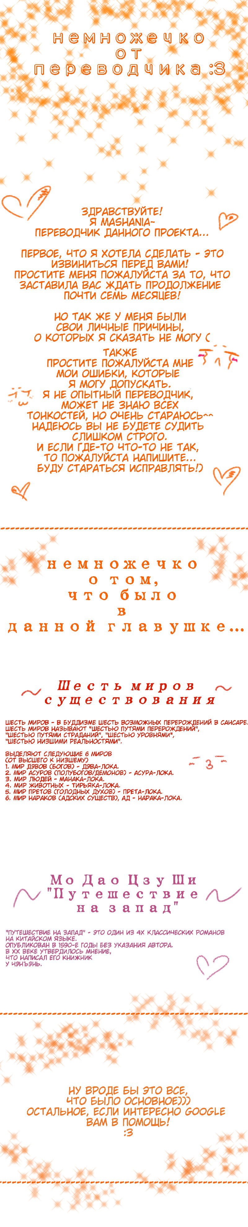 Манга Aum Records - Глава 15 Страница 3