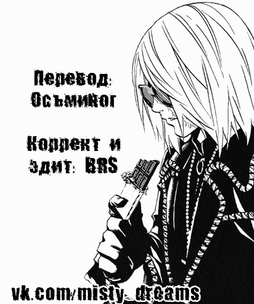 Манга Пост-невротическое радио - Глава 16 Страница 1