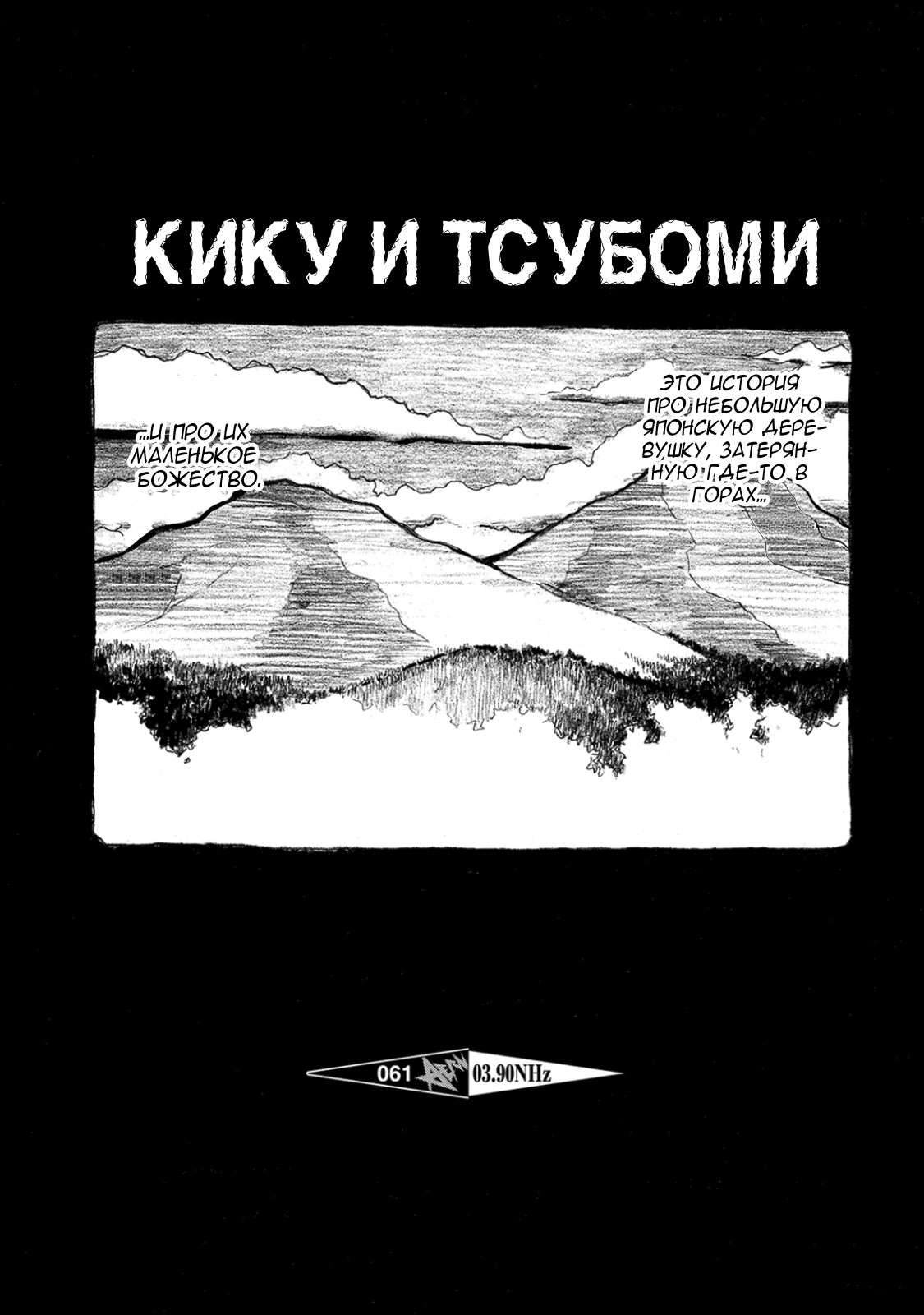 Манга Пост-невротическое радио - Глава 62 Страница 2
