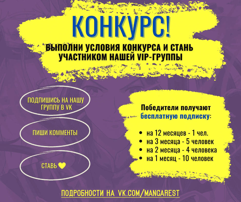 Манга Повелитель трех царств - Глава 99 Страница 6