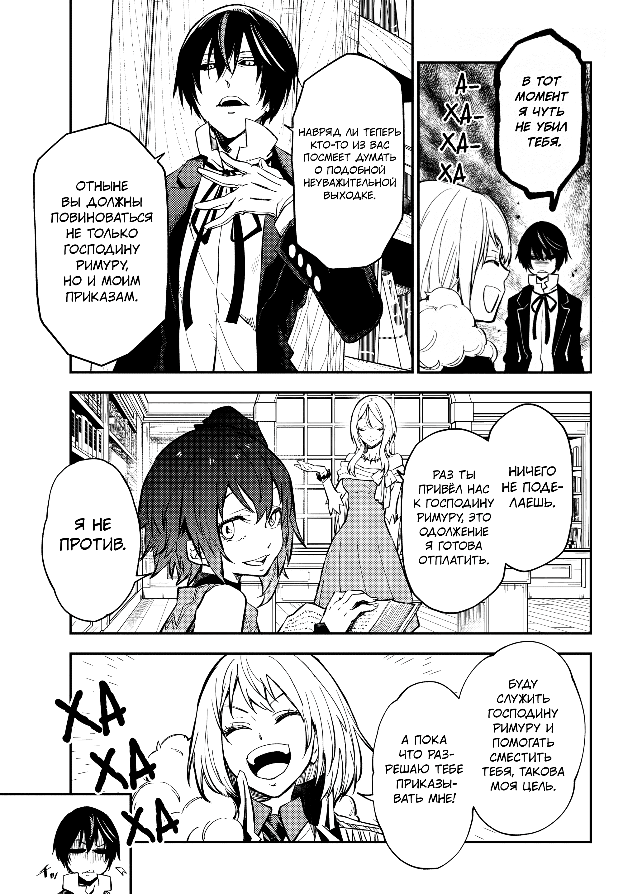 Манга О моём перерождении в слизь - Глава 135 Страница 35