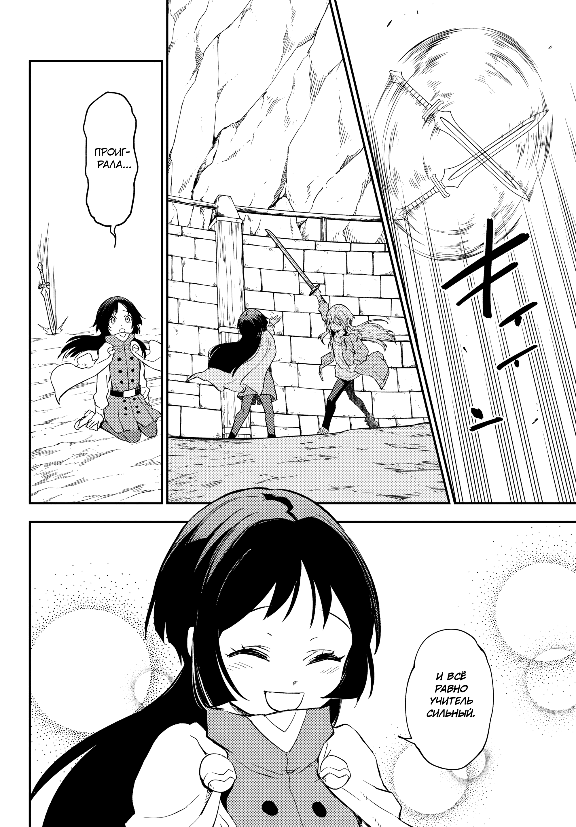 Манга О моём перерождении в слизь - Глава 136 Страница 16