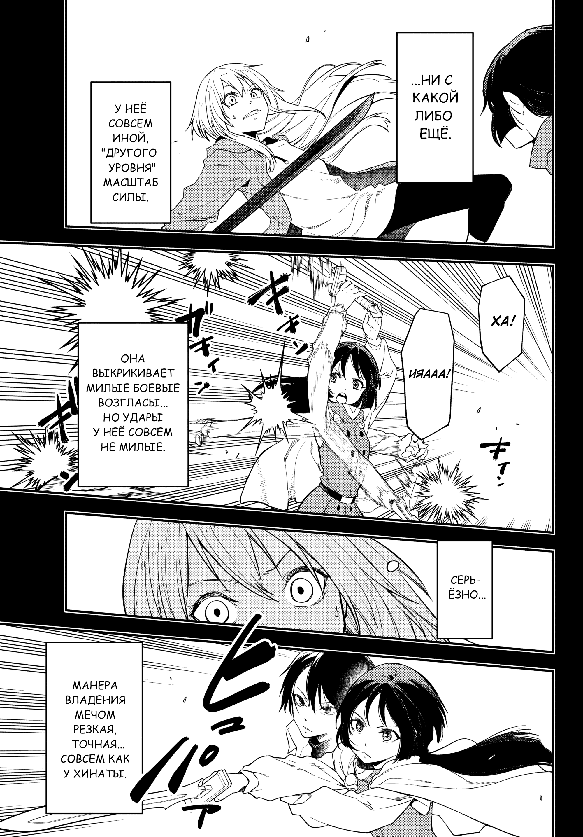 Манга О моём перерождении в слизь - Глава 136 Страница 15