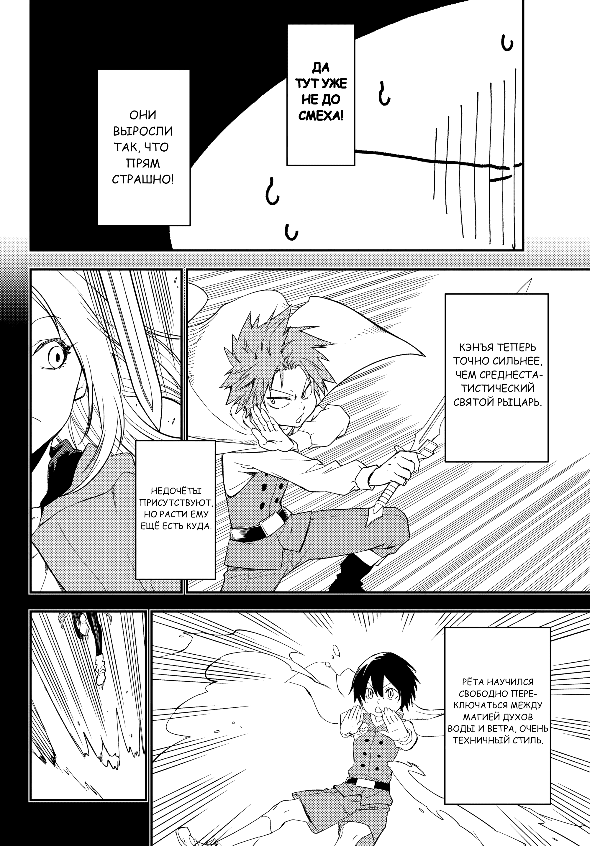 Манга О моём перерождении в слизь - Глава 136 Страница 12