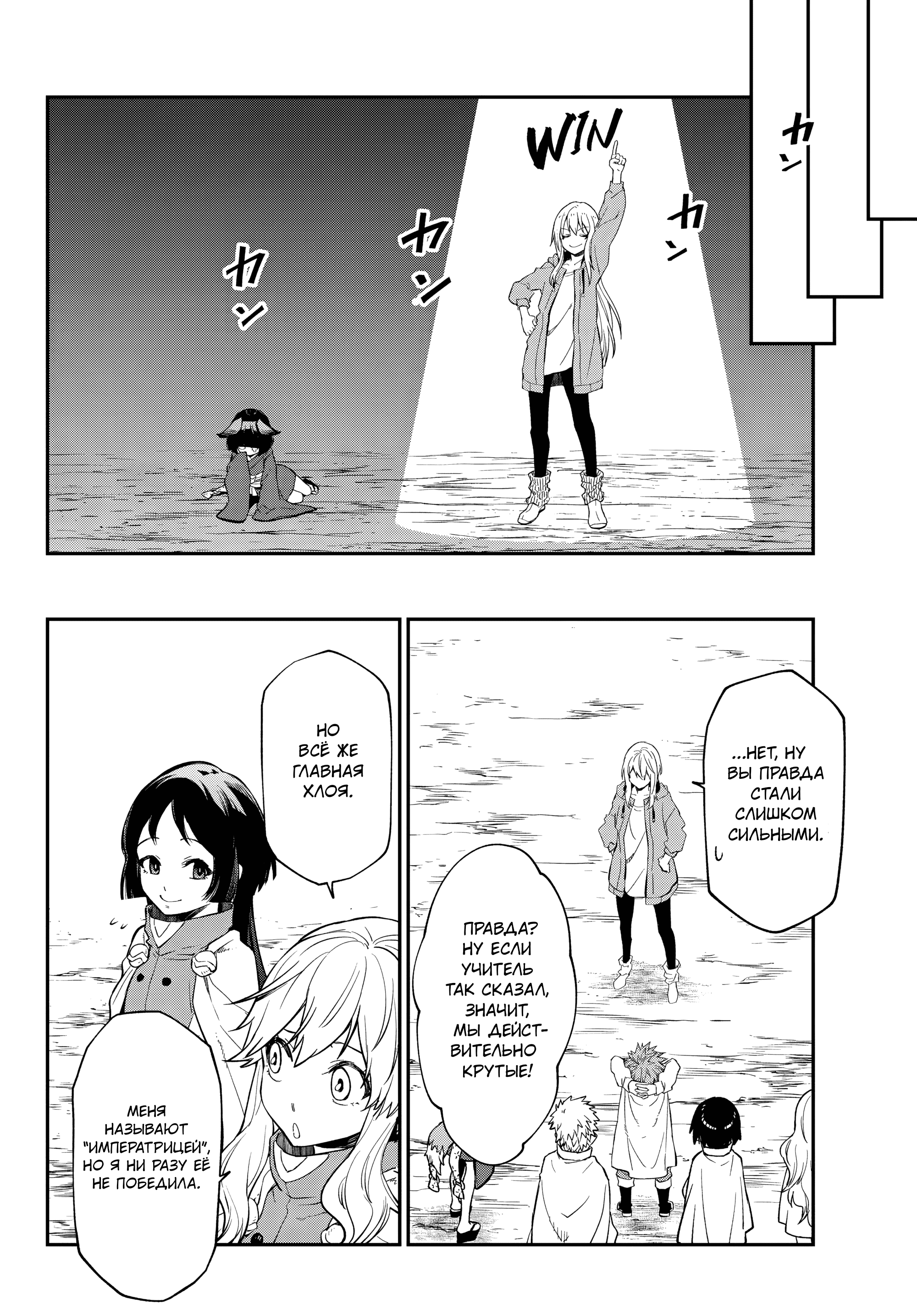 Манга О моём перерождении в слизь - Глава 136 Страница 22