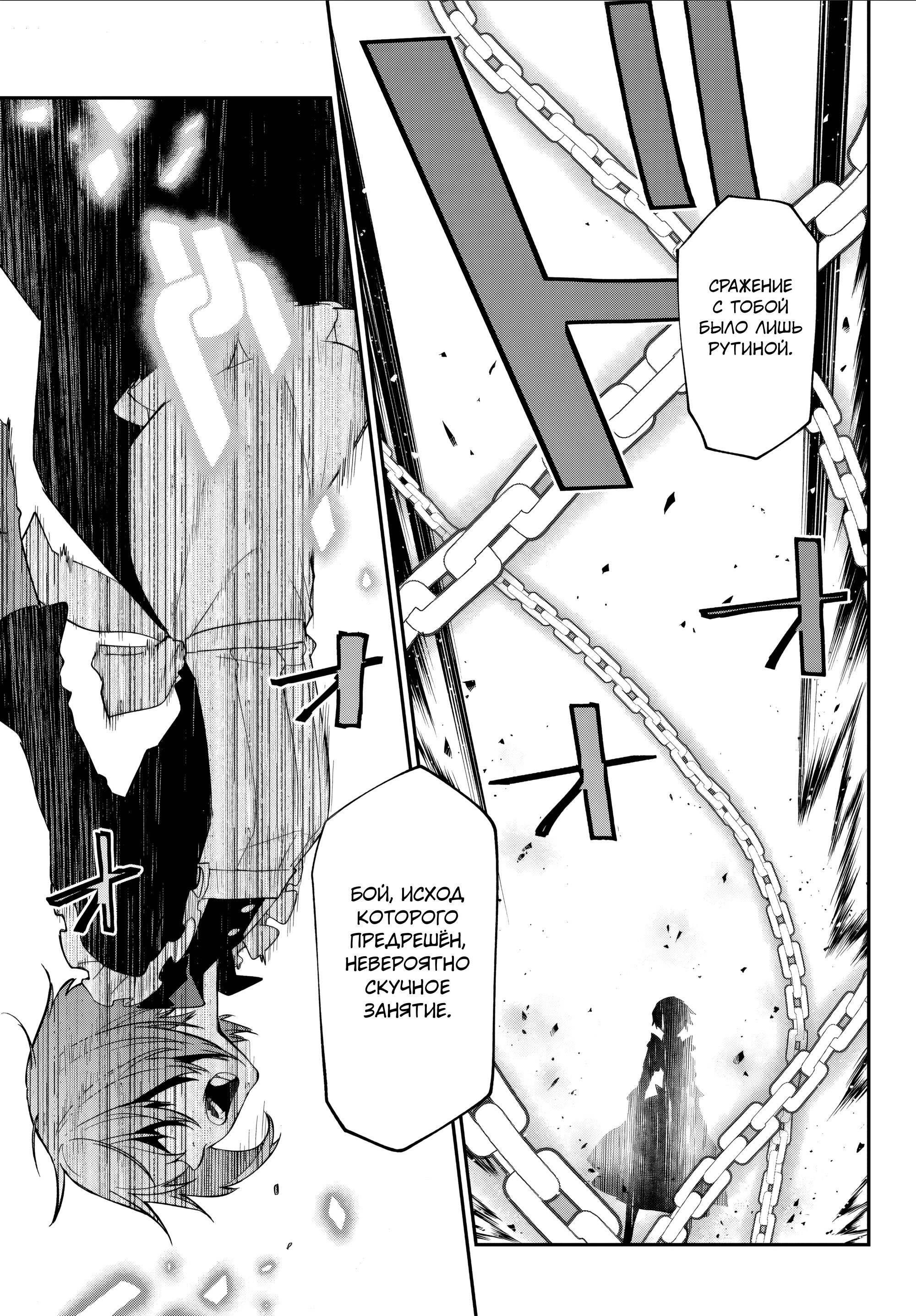 Манга О моём перерождении в слизь - Глава 139 Страница 14