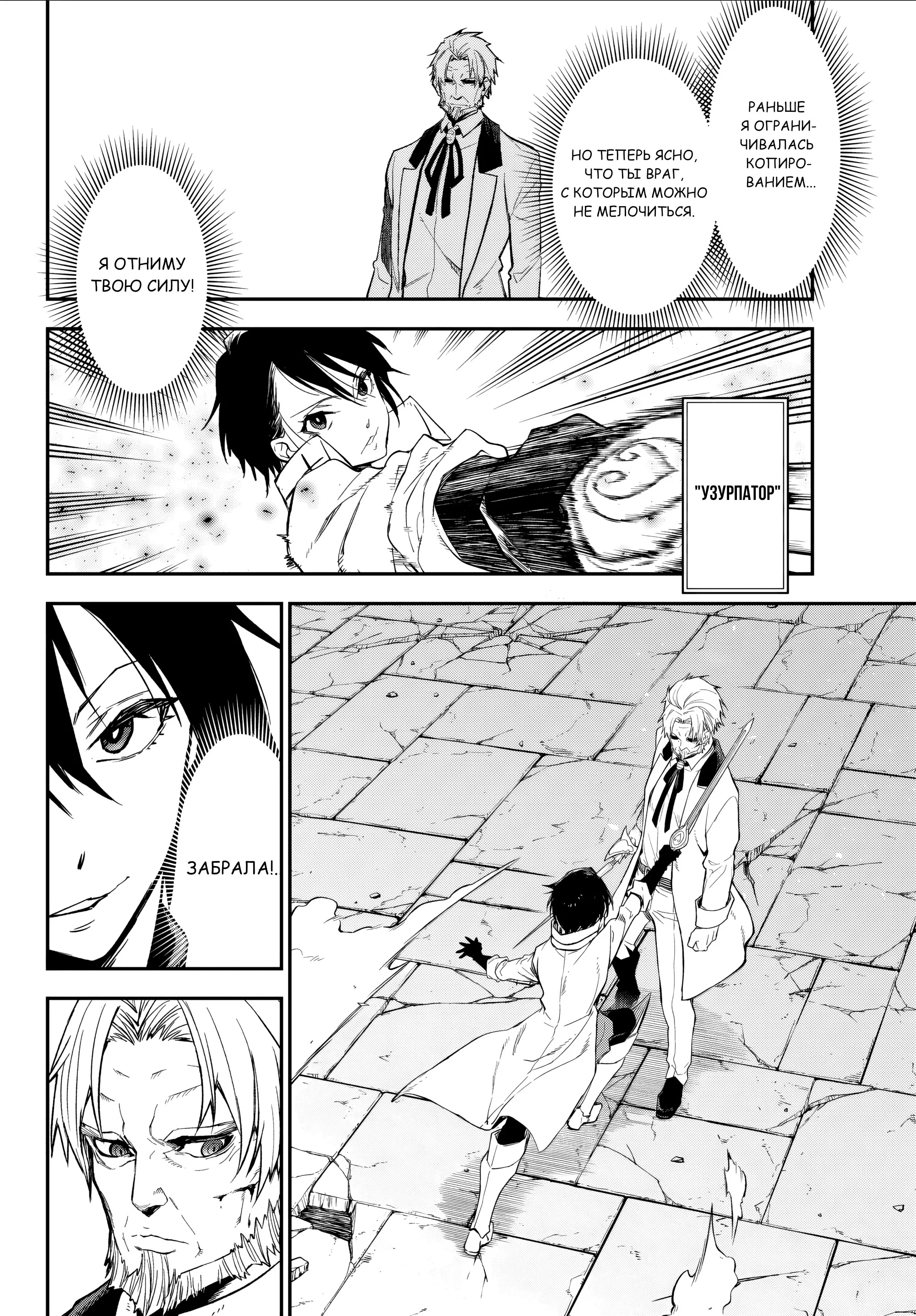 Манга О моём перерождении в слизь - Глава 140 Страница 15