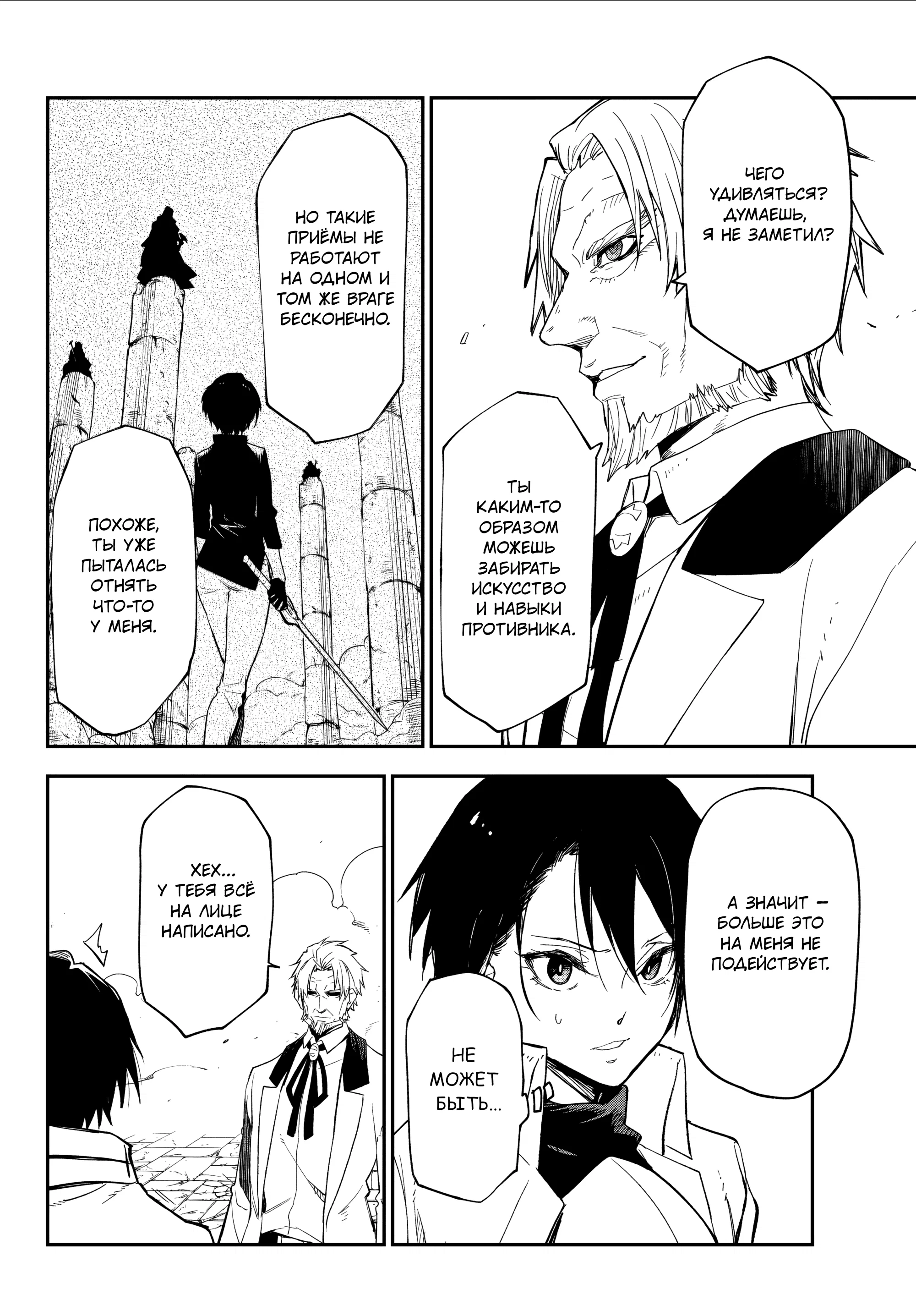 Манга О моём перерождении в слизь - Глава 140 Страница 13