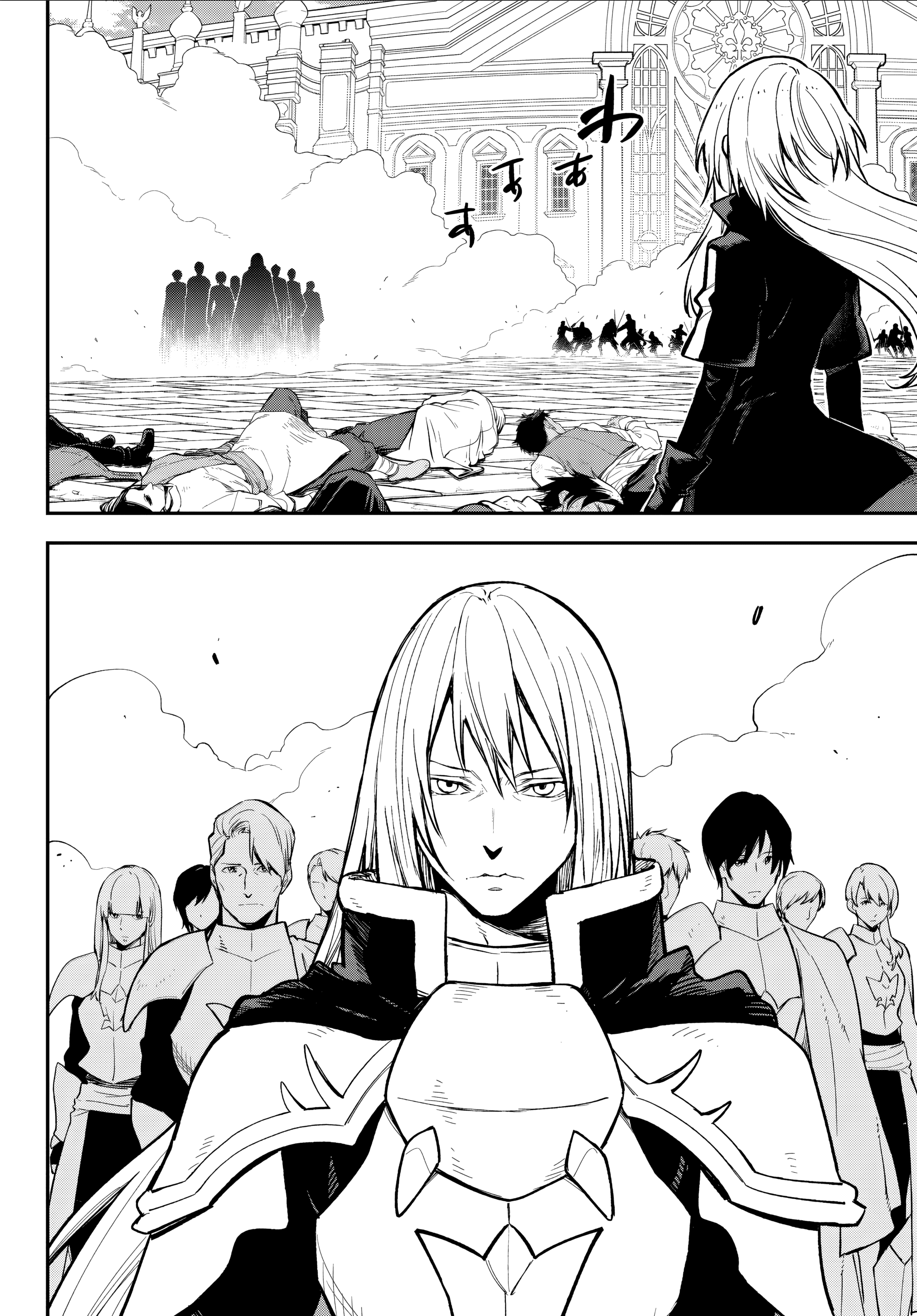 Манга О моём перерождении в слизь - Глава 140 Страница 25