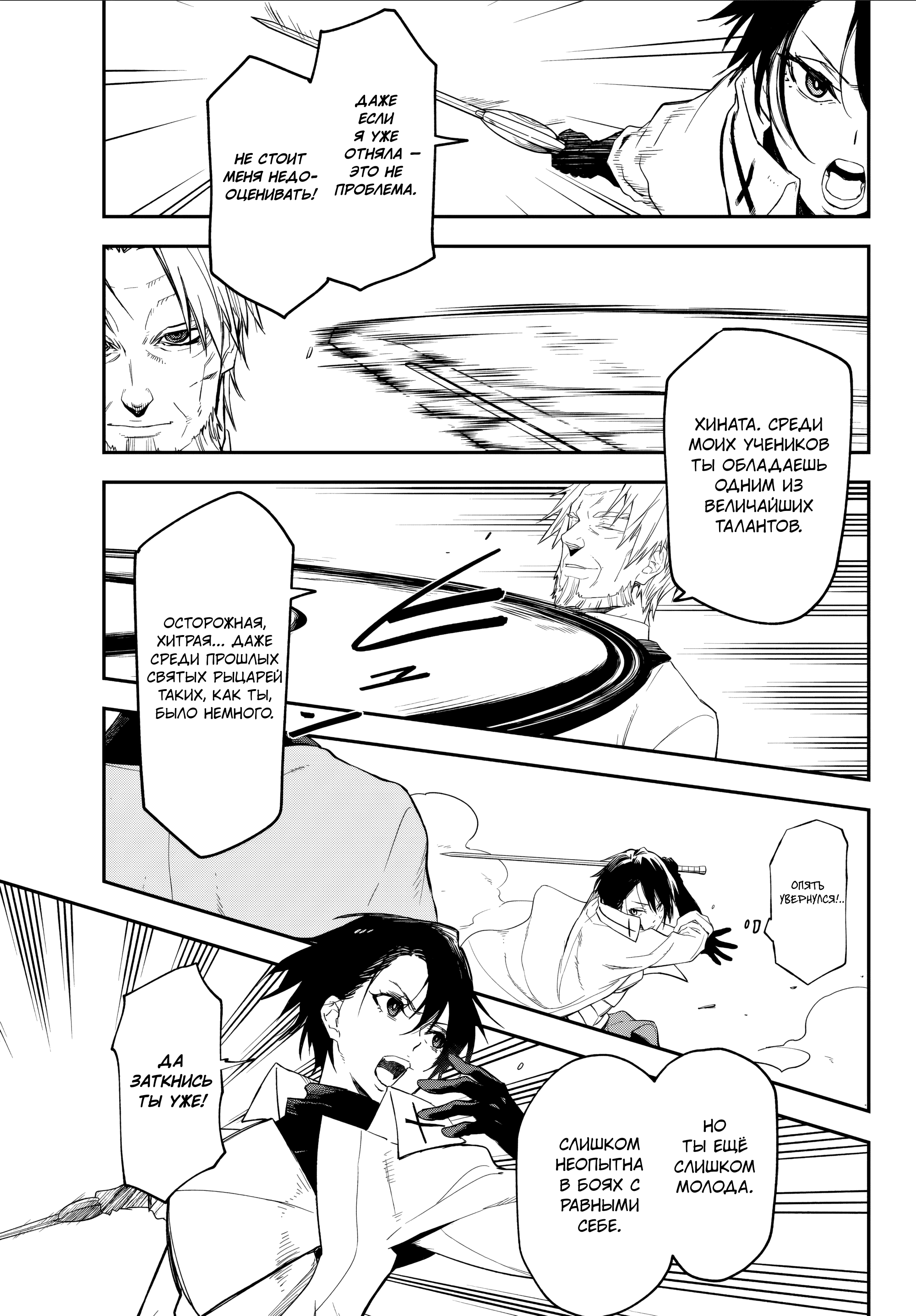 Манга О моём перерождении в слизь - Глава 140 Страница 14