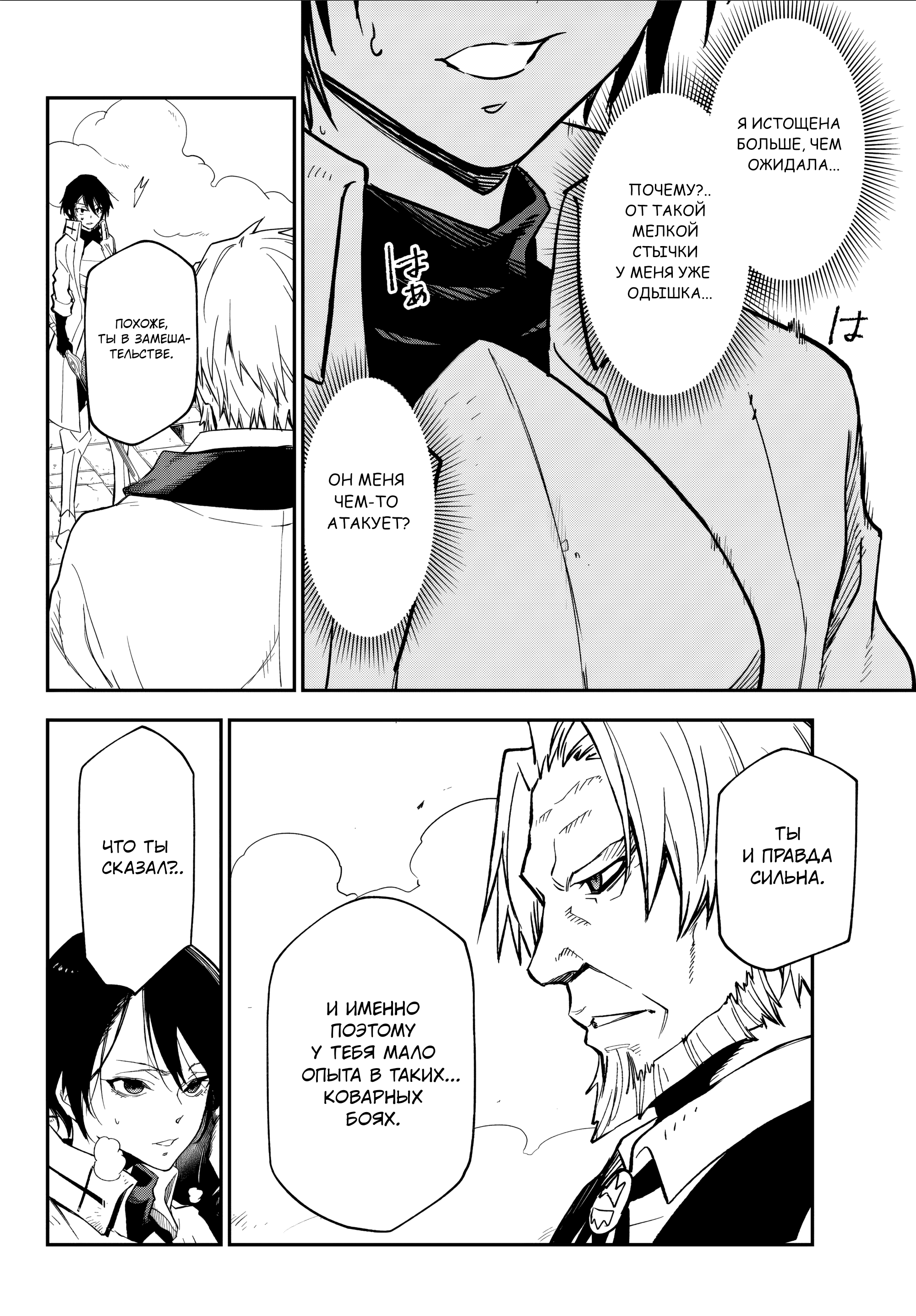 Манга О моём перерождении в слизь - Глава 140 Страница 17